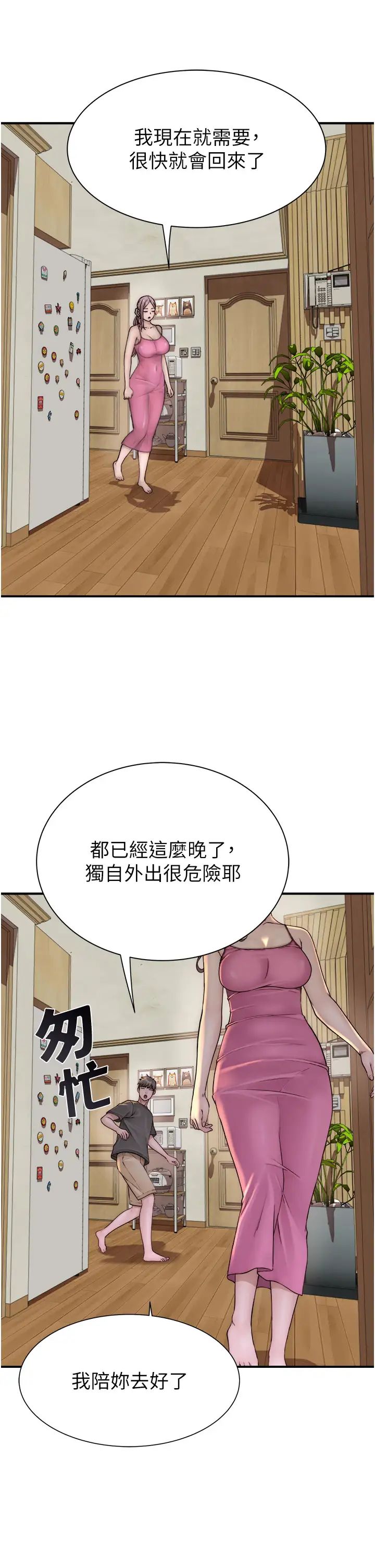 继母的香味第41话-忍不住对儿子下手
