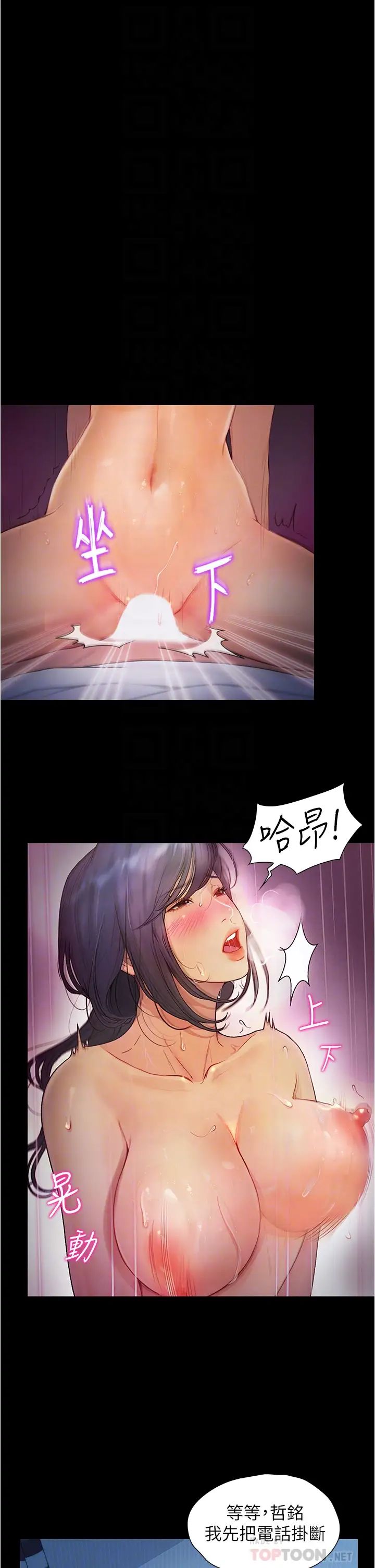 大學騎遇記第6話-變成淫蕩母狗的房東阿姨