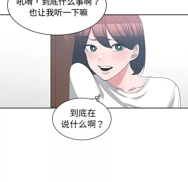 青梅竹马-第17话 - 图片 23