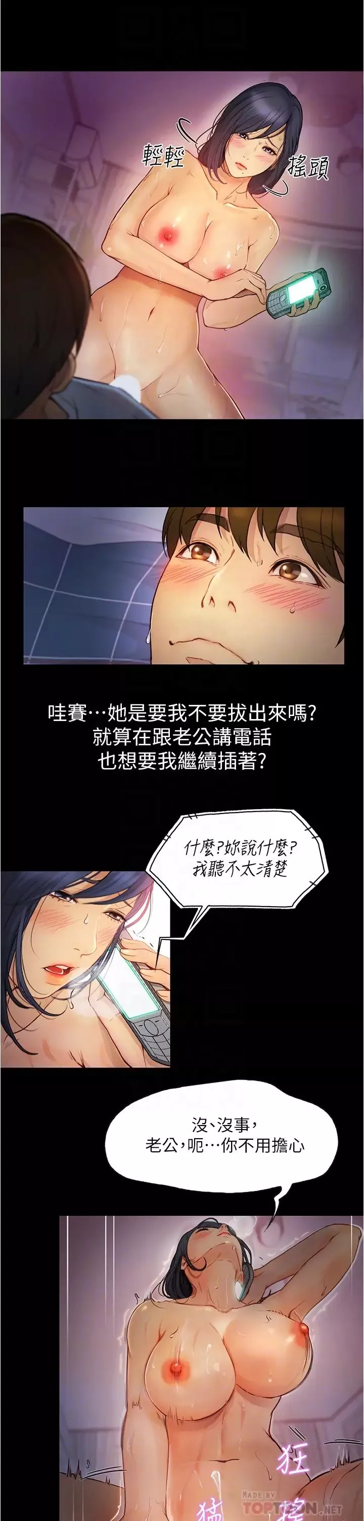 大學騎遇記第6話-變成淫蕩母狗的房東阿姨