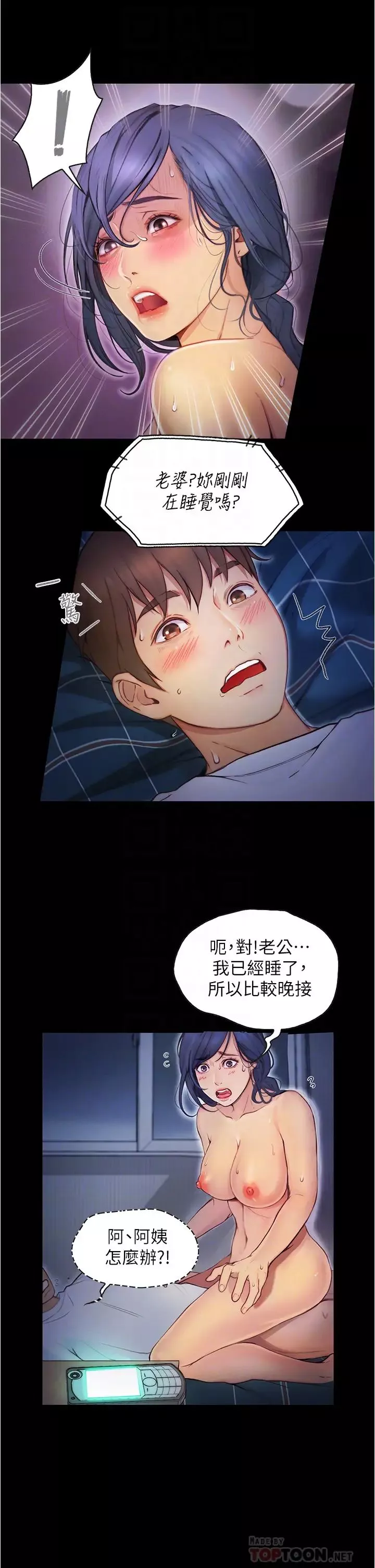 大学骑遇记-第6话-变成淫荡母狗的房东阿姨 - 图片 6