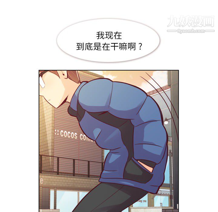 郑主任为何这样第14话