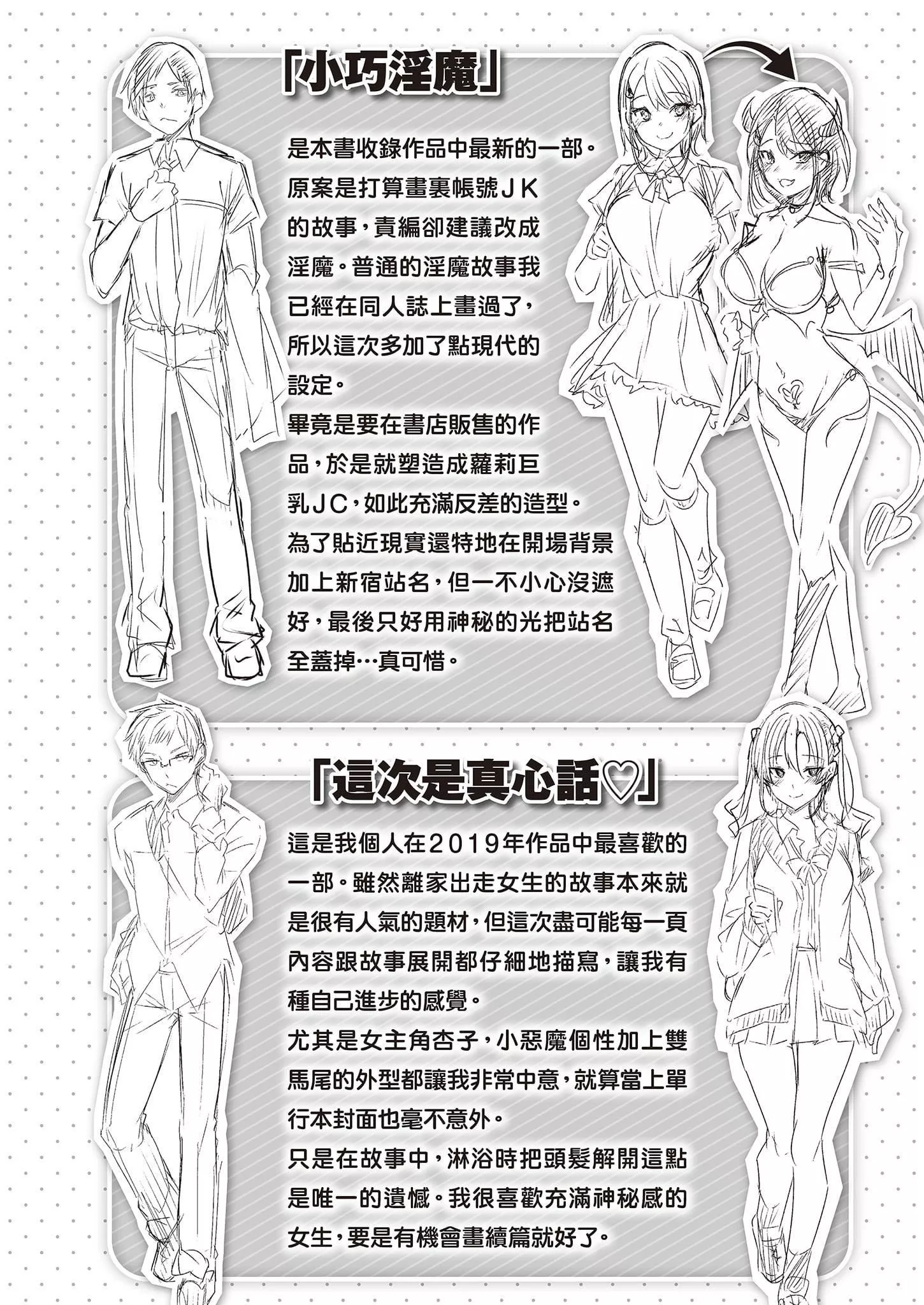[kakao]なかだしストライク![中国翻訳][DL版]-[kakao]なかだしストライク![中国翻訳][DL版] - 图片 198
