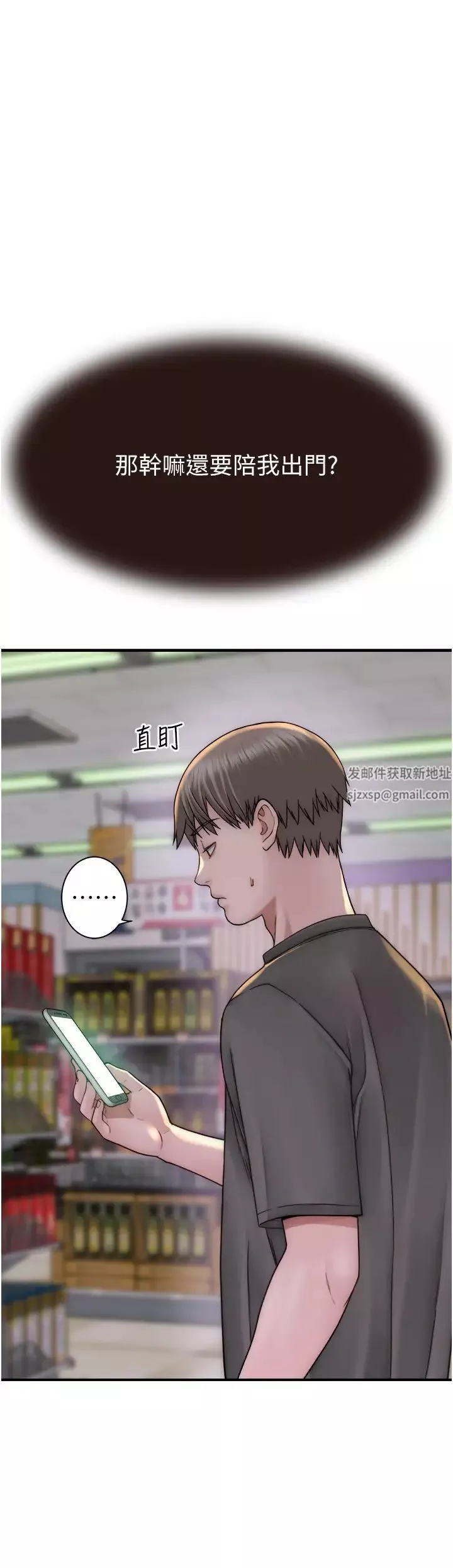 继母的香味-第41话-忍不住对儿子下手 - 图片 16