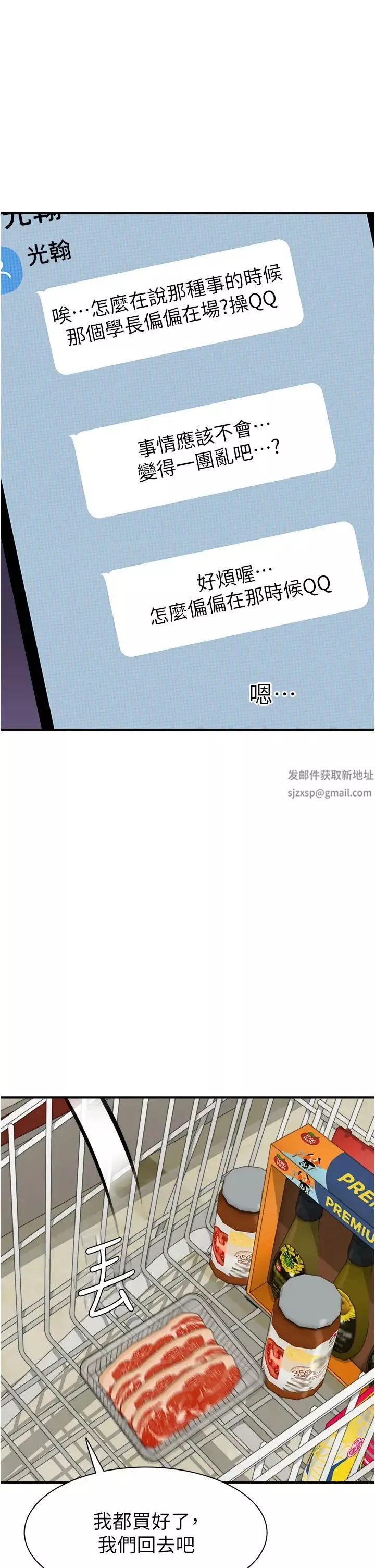 繼母的香味第41話-忍不住對兒子下手