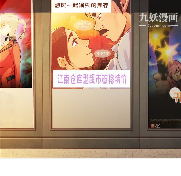 郑主任为何这样第14话