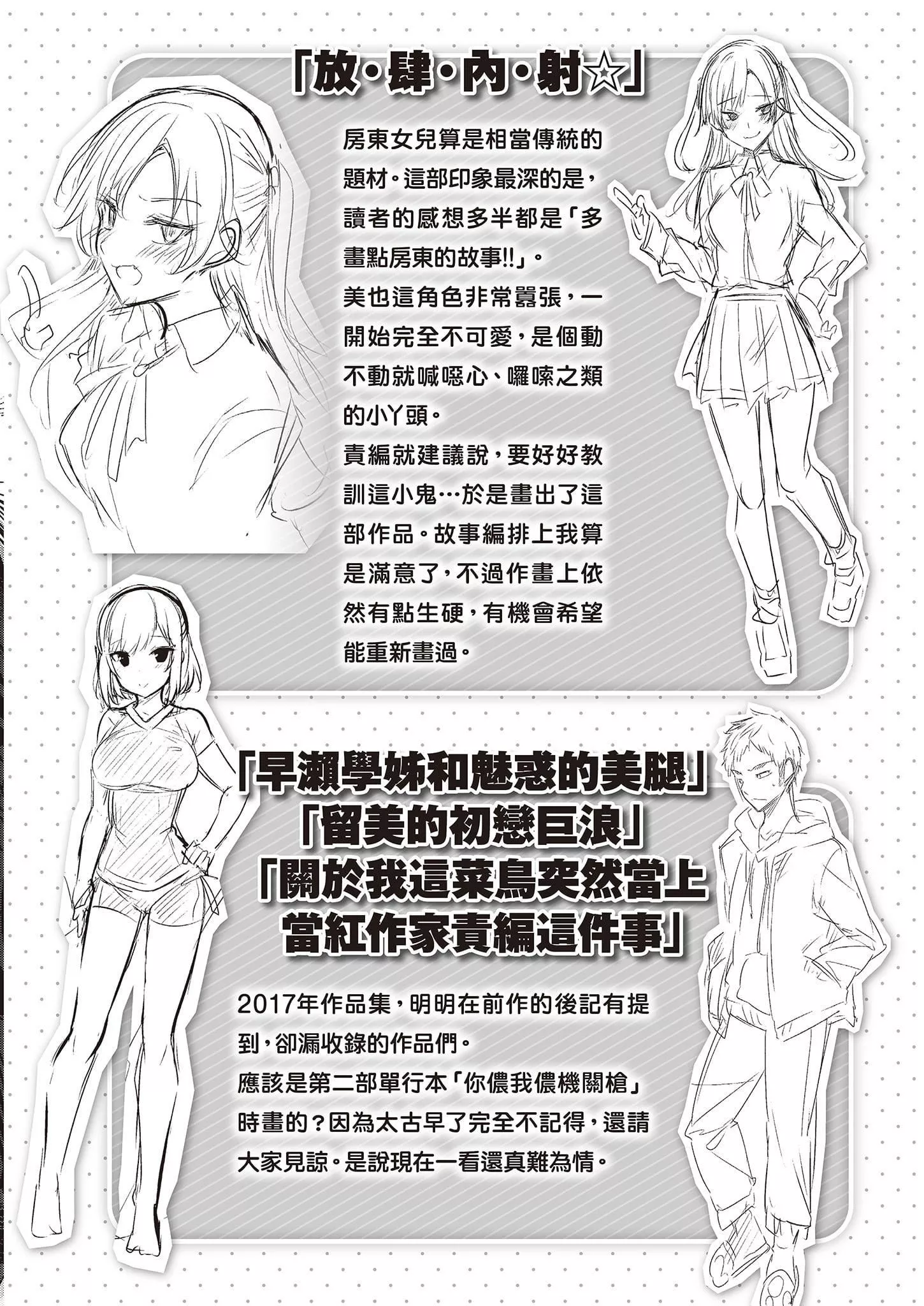 [kakao]なかだしストライク![中國翻訳][DL版][kakao]なかだしストライク![中國翻訳][DL版]
