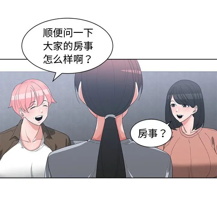 青梅竹馬第17话