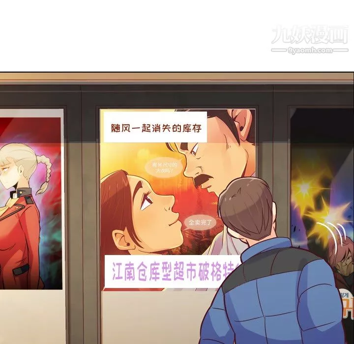 鄭主任為何這樣第14話