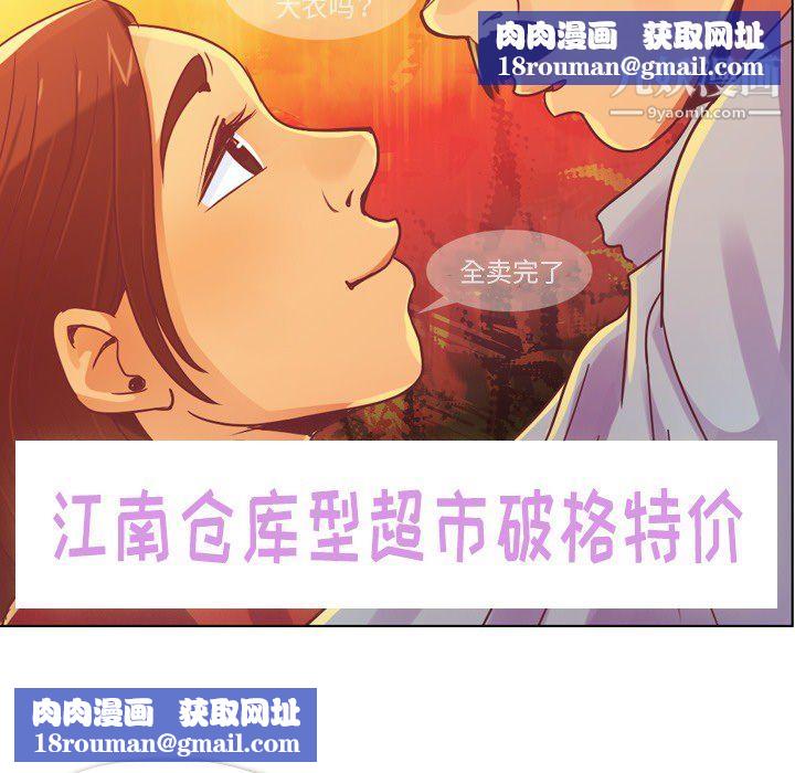 郑主任为何这样第14话