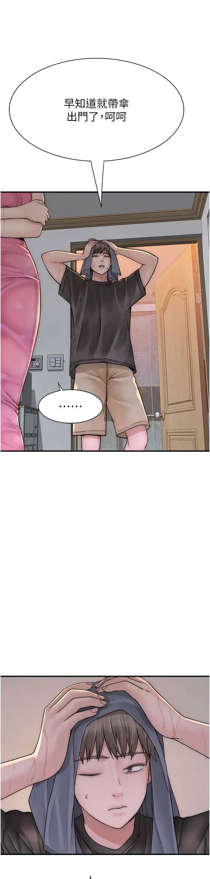 继母的香味第41话-忍不住对儿子下手