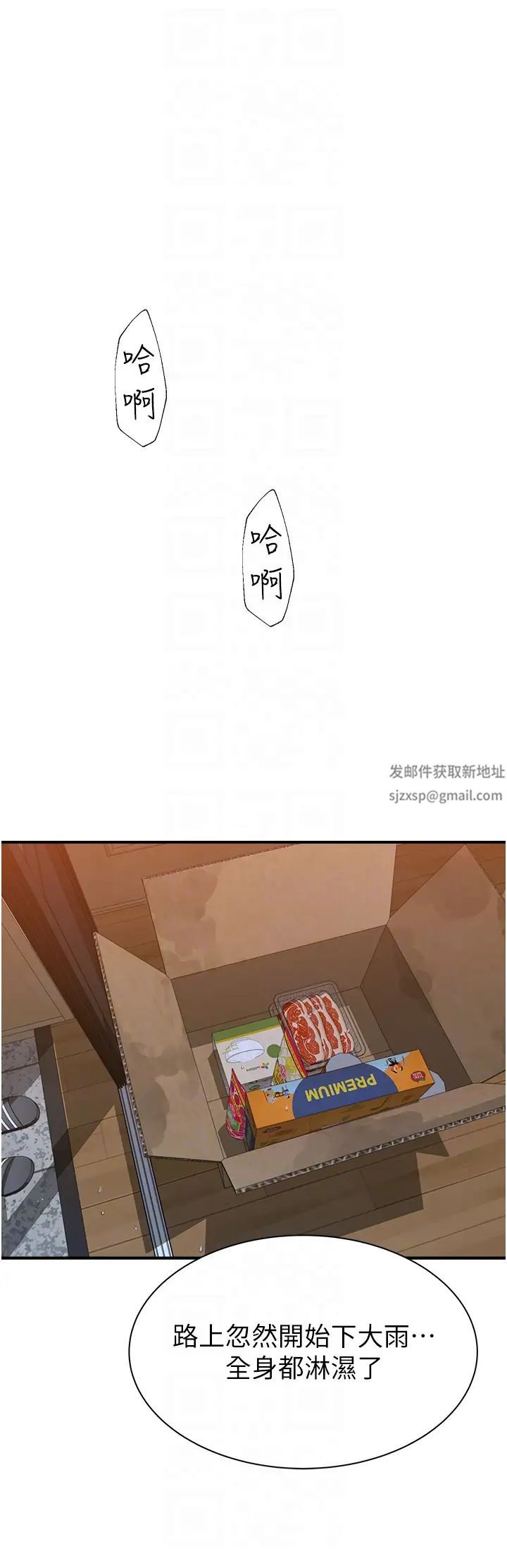 繼母的香味第41話-忍不住對兒子下手