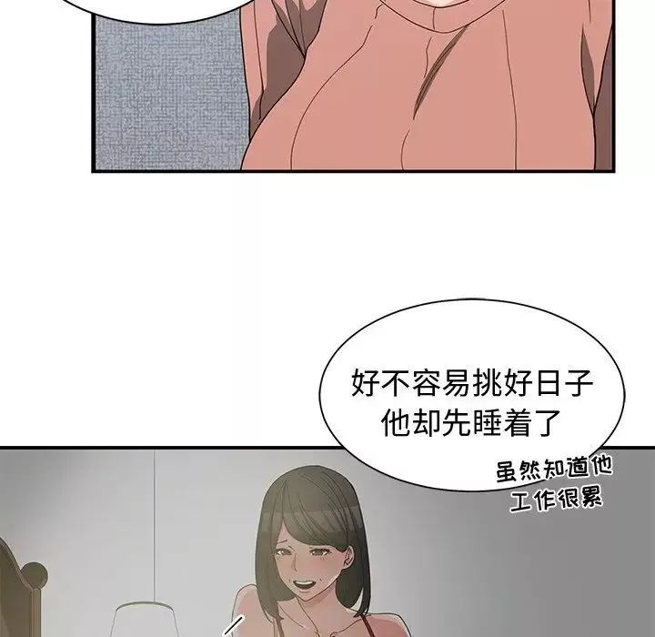 青梅竹馬第17话