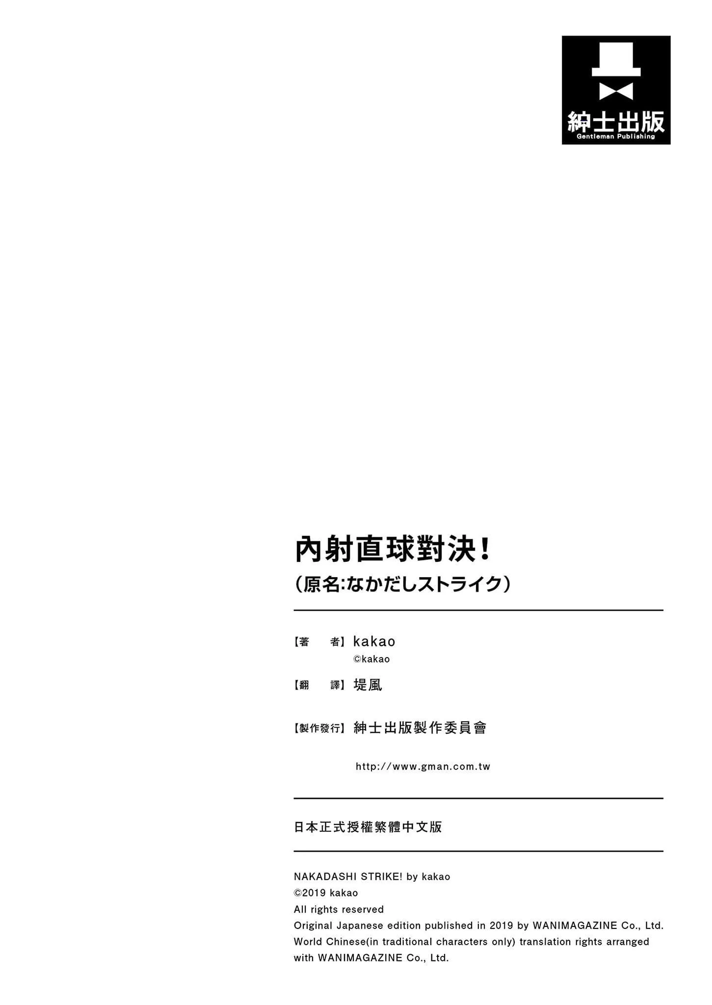[kakao]なかだしストライク![中國翻訳][DL版][kakao]なかだしストライク![中國翻訳][DL版]
