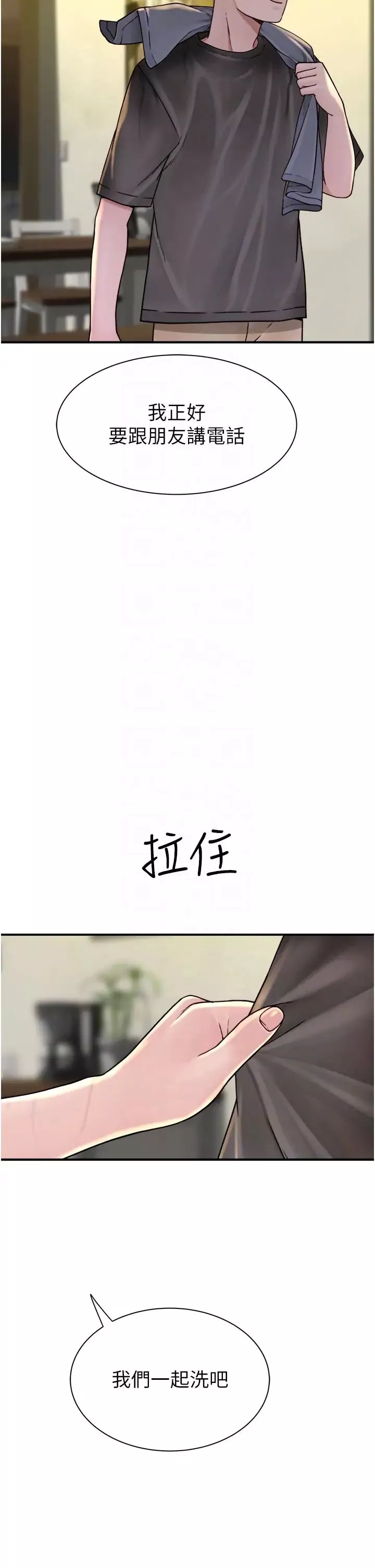 继母的香味-第41话-忍不住对儿子下手 - 图片 26