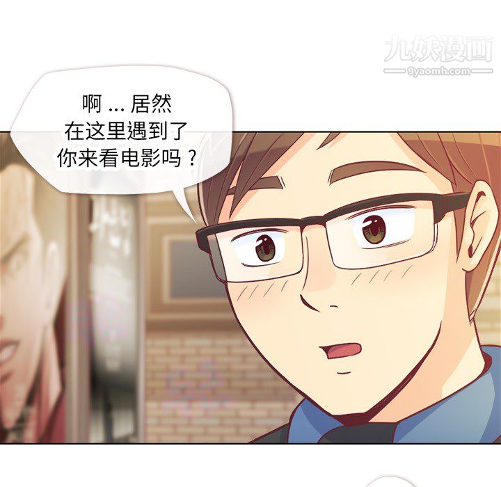 郑主任为何这样第14话