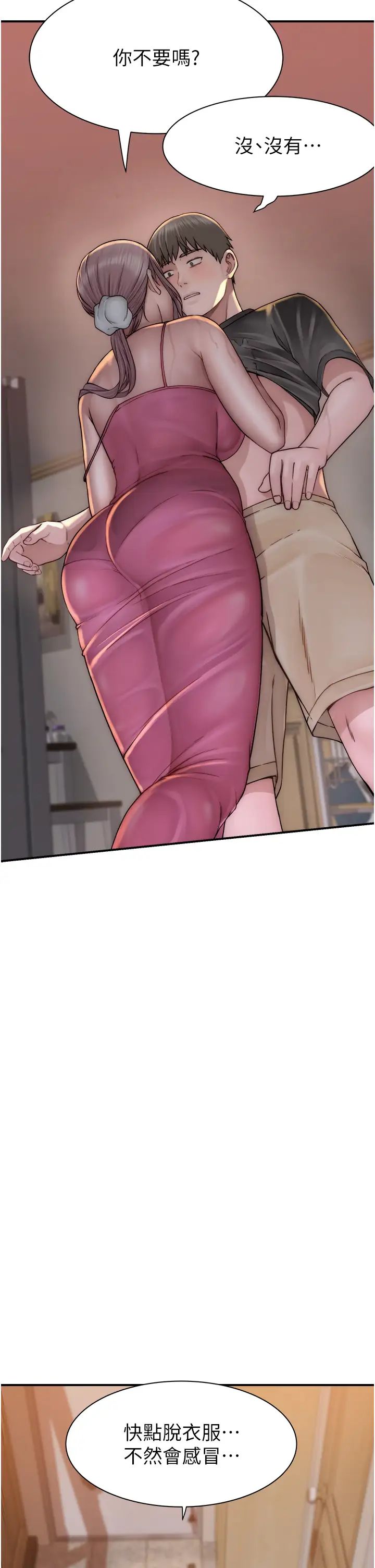 繼母的香味第41話-忍不住對兒子下手