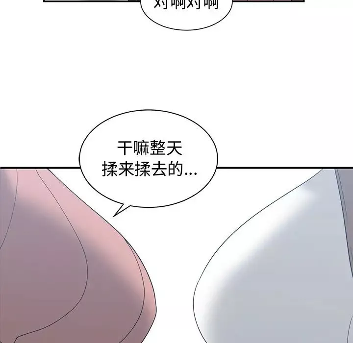 青梅竹馬第17话