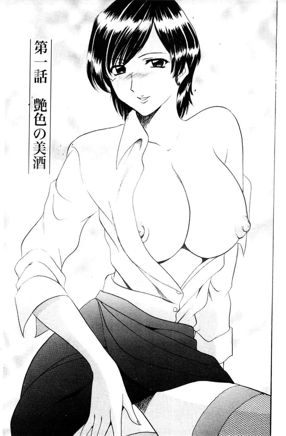 [星野竜一]牝妻-[星野竜一]牝妻 - 图片 4