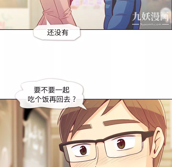 鄭主任為何這樣第14話