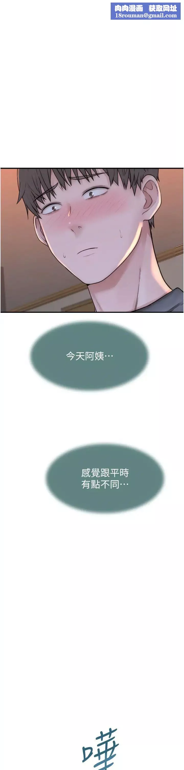 繼母的香味第41話-忍不住對兒子下手