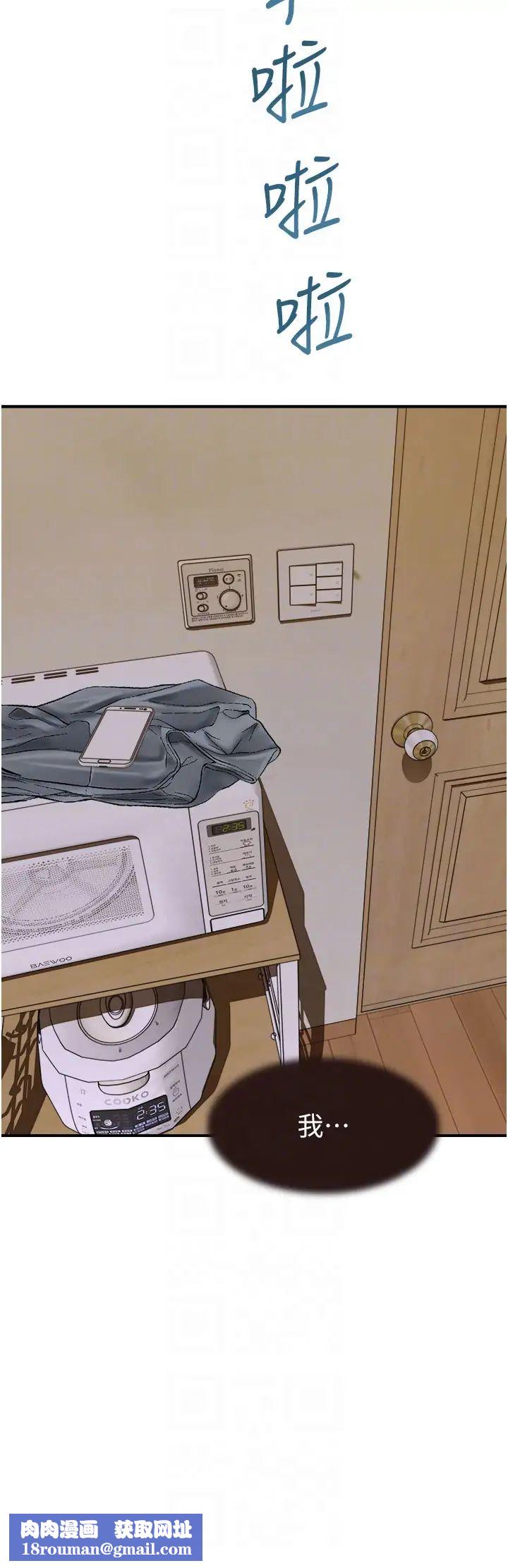 继母的香味第41话-忍不住对儿子下手