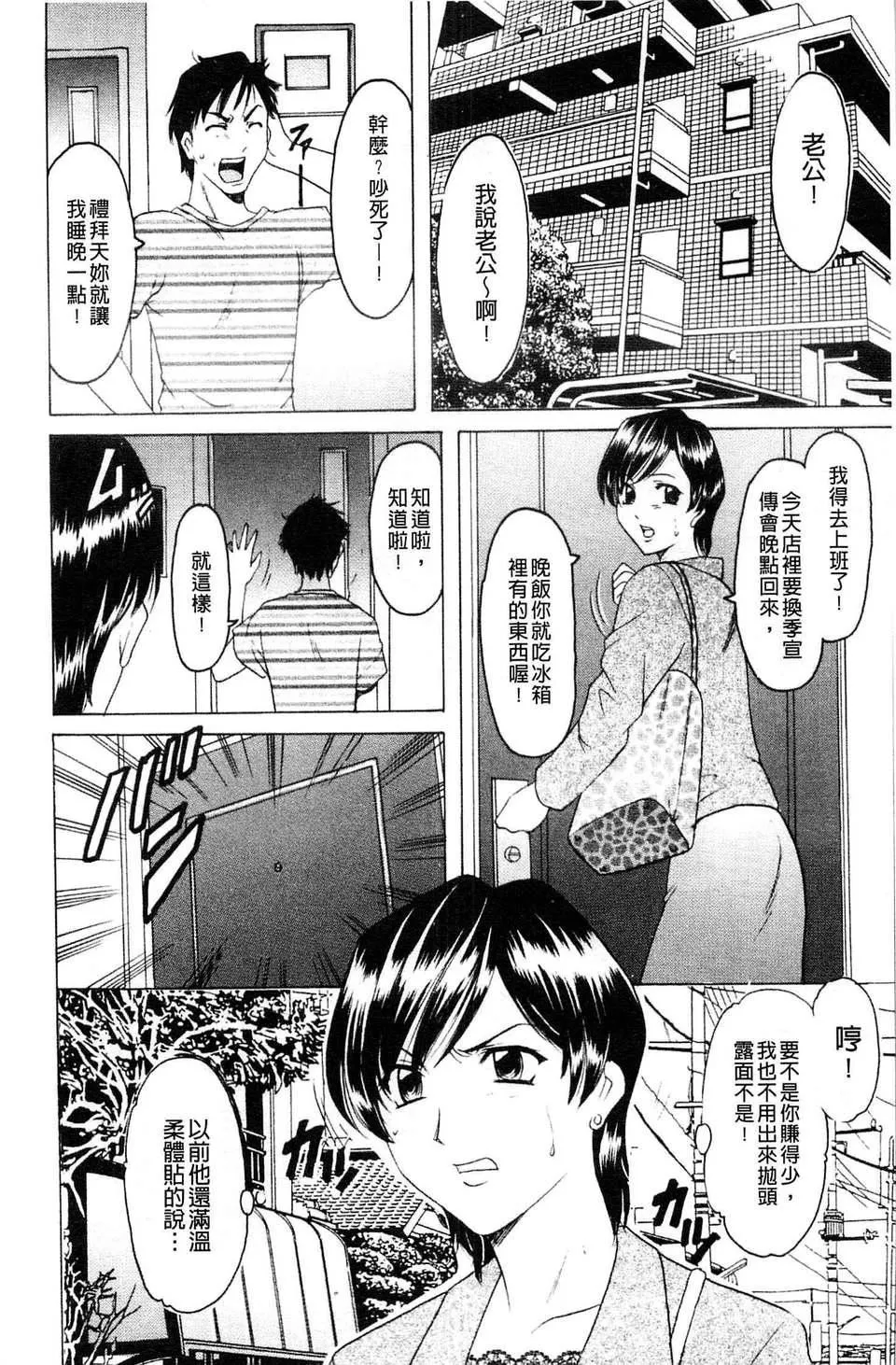 [星野竜一]牝妻-[星野竜一]牝妻 - 图片 7