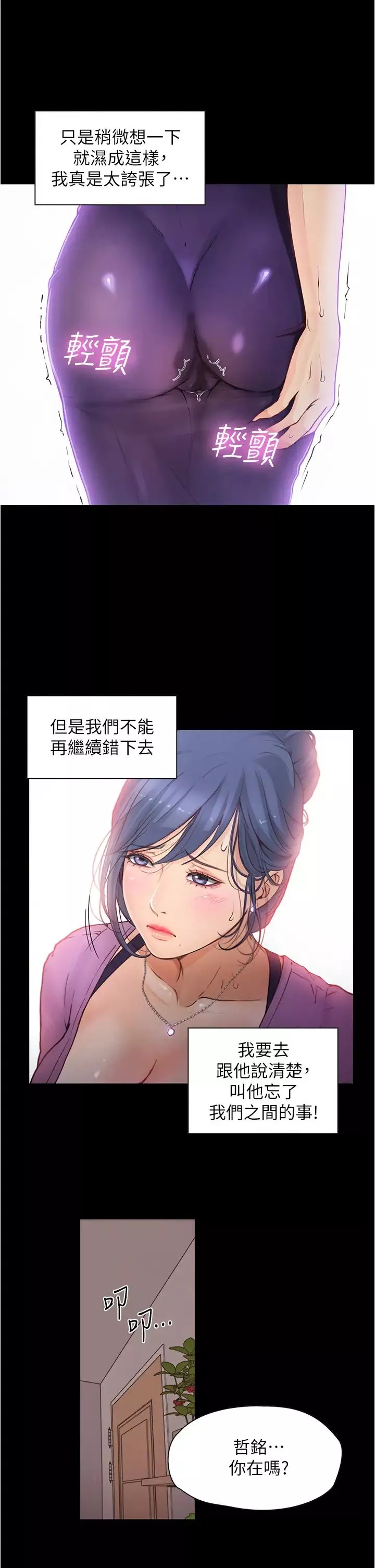 大學騎遇記第6話-變成淫蕩母狗的房東阿姨