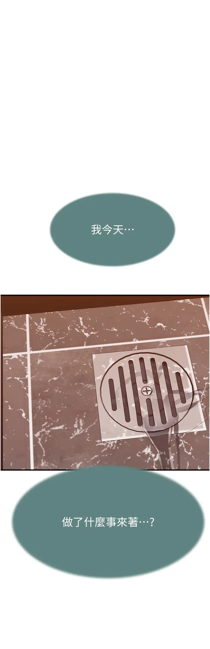 继母的香味第41话-忍不住对儿子下手