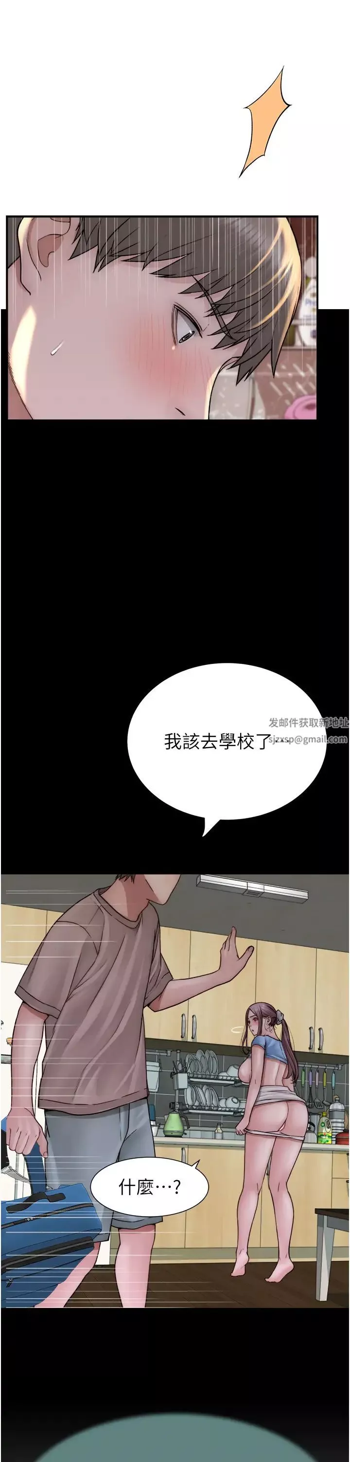 繼母的香味第41話-忍不住對兒子下手