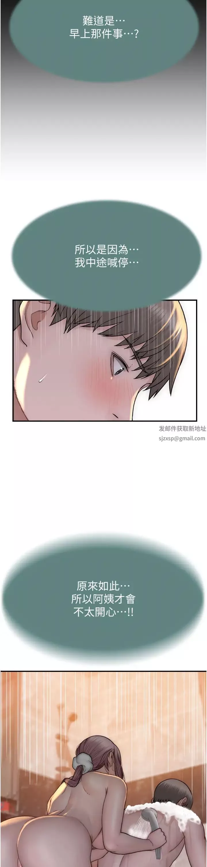 繼母的香味第41話-忍不住對兒子下手