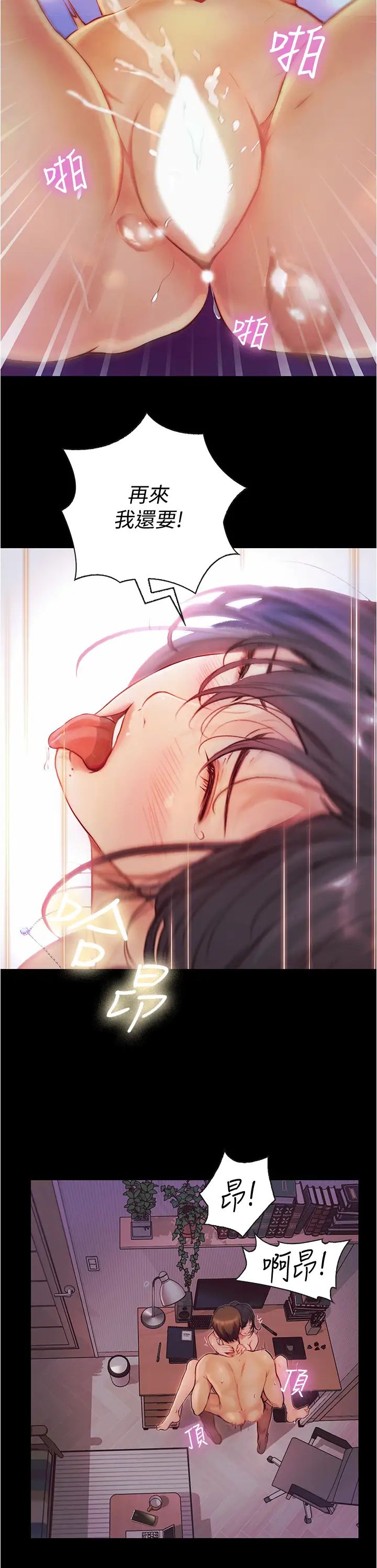 大學騎遇記第6話-變成淫蕩母狗的房東阿姨