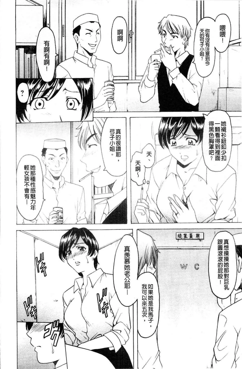 [星野竜一]牝妻-[星野竜一]牝妻 - 图片 9