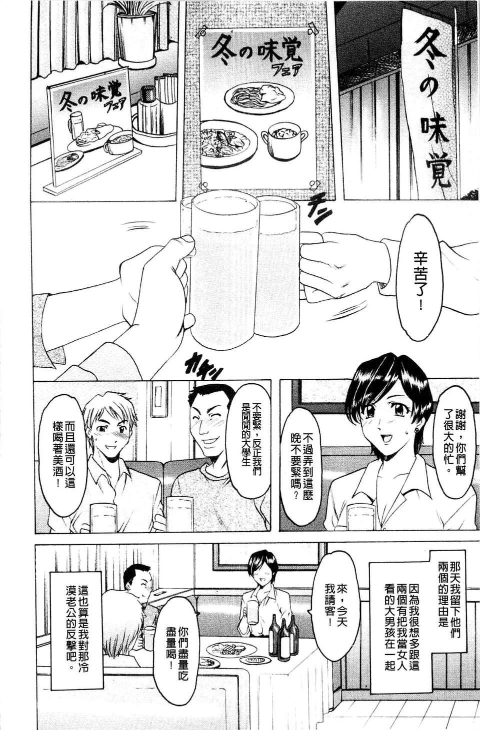 [星野竜一]牝妻[星野竜一]牝妻