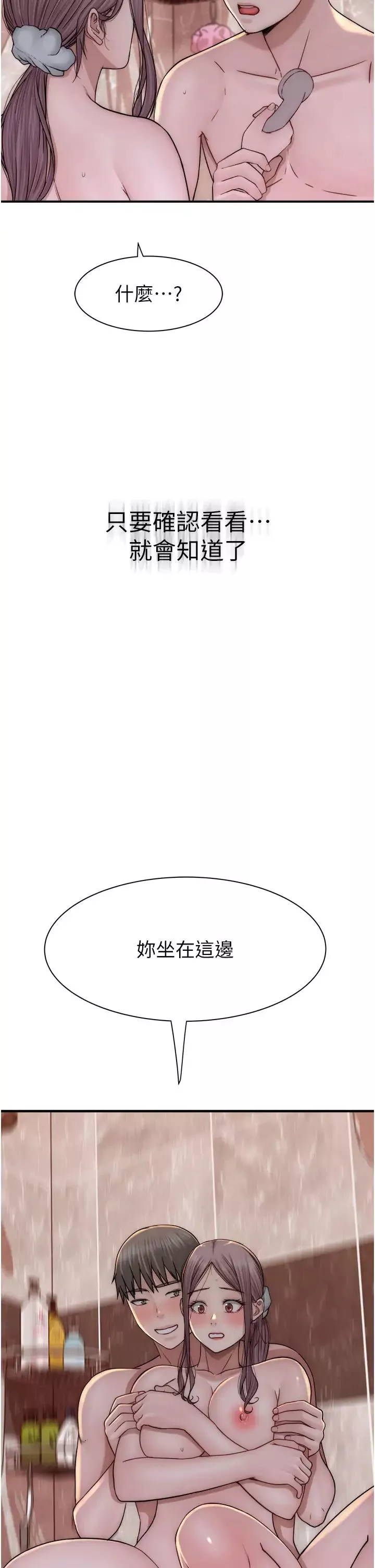 繼母的香味第41話-忍不住對兒子下手