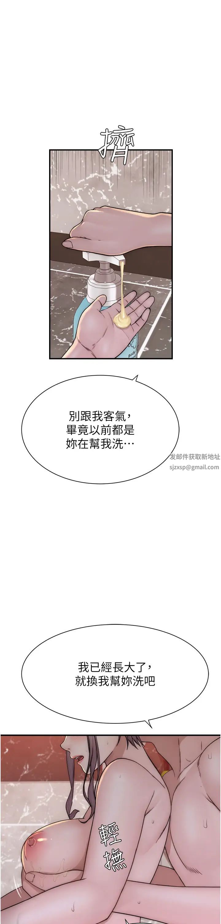 继母的香味第41话-忍不住对儿子下手