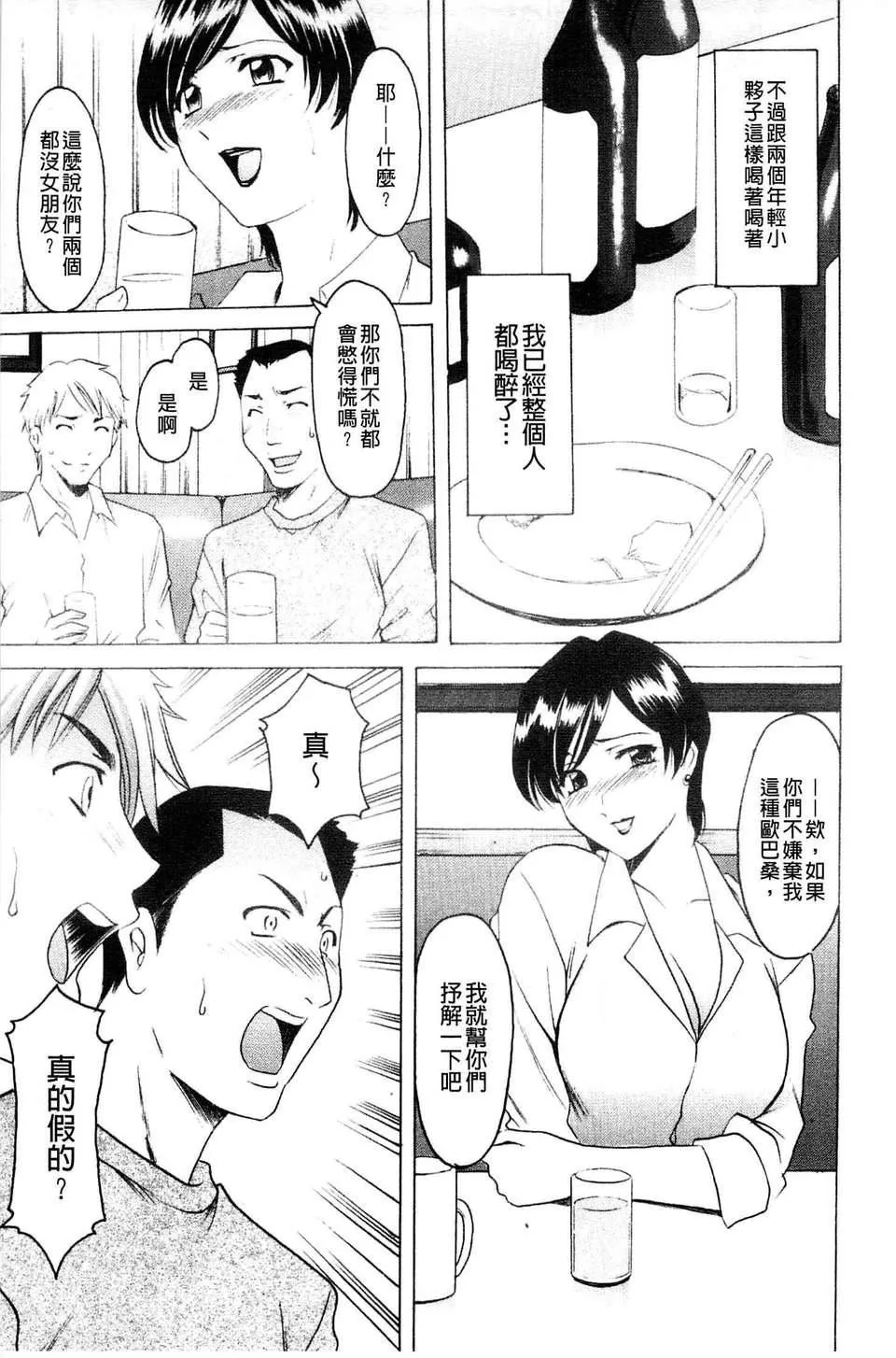 [星野竜一]牝妻-[星野竜一]牝妻 - 图片 12