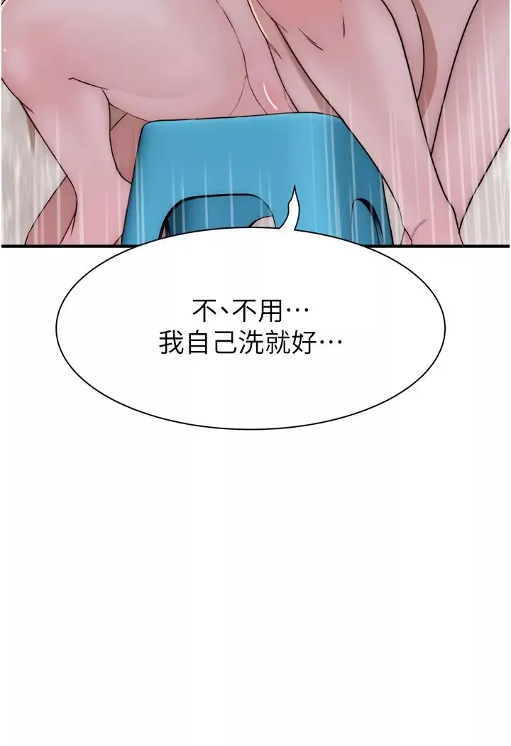 继母的香味-第41话-忍不住对儿子下手 - 图片 42