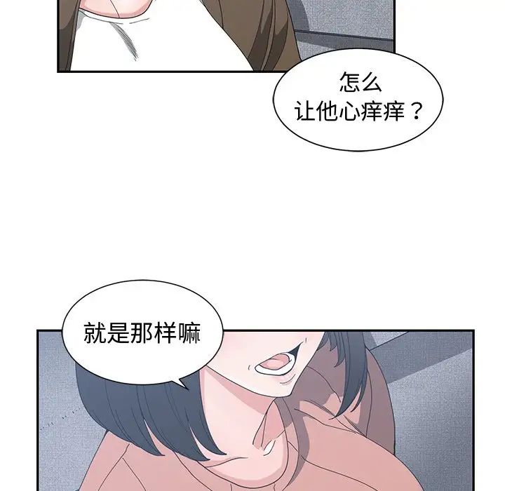 青梅竹马第17话