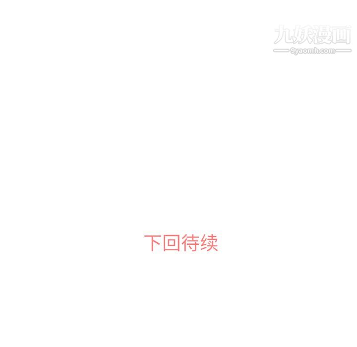 郑主任为何这样第14话