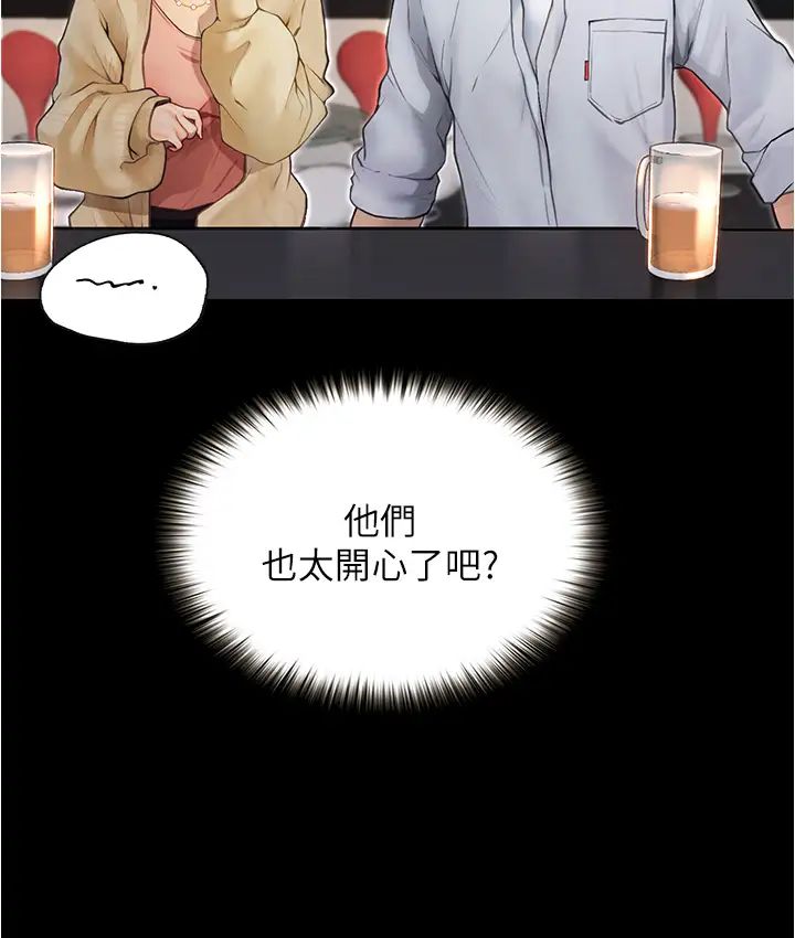 大學騎遇記第7話-令人臉紅心跳的他