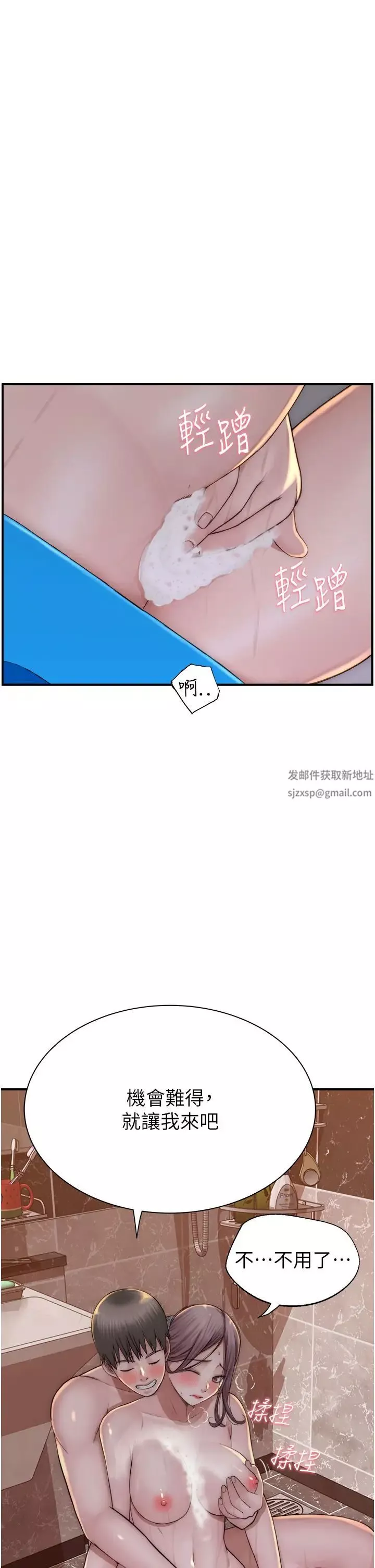 继母的香味-第41话-忍不住对儿子下手 - 图片 52