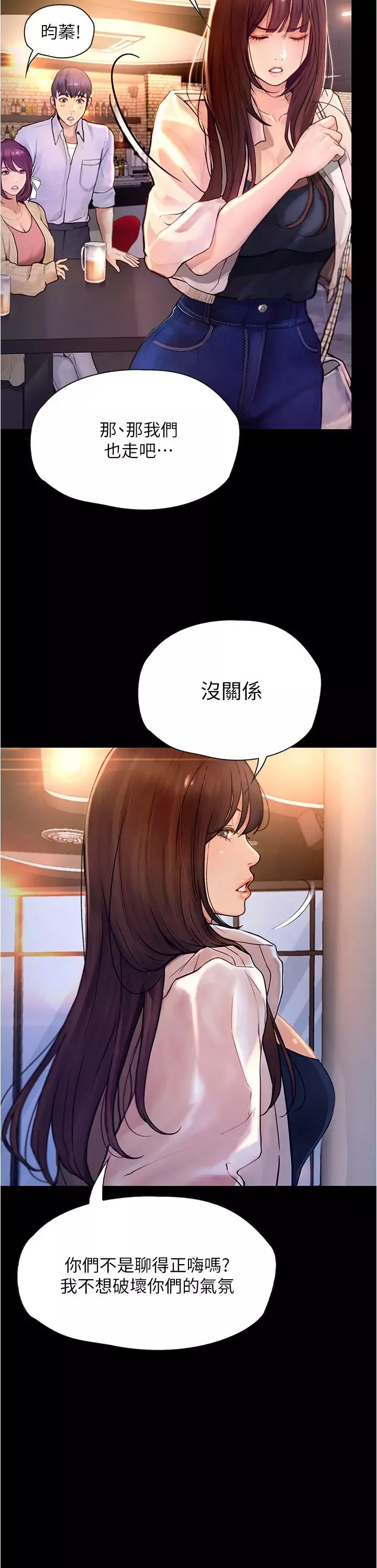 大学骑遇记-第7话-令人脸红心跳的他 - 图片 7
