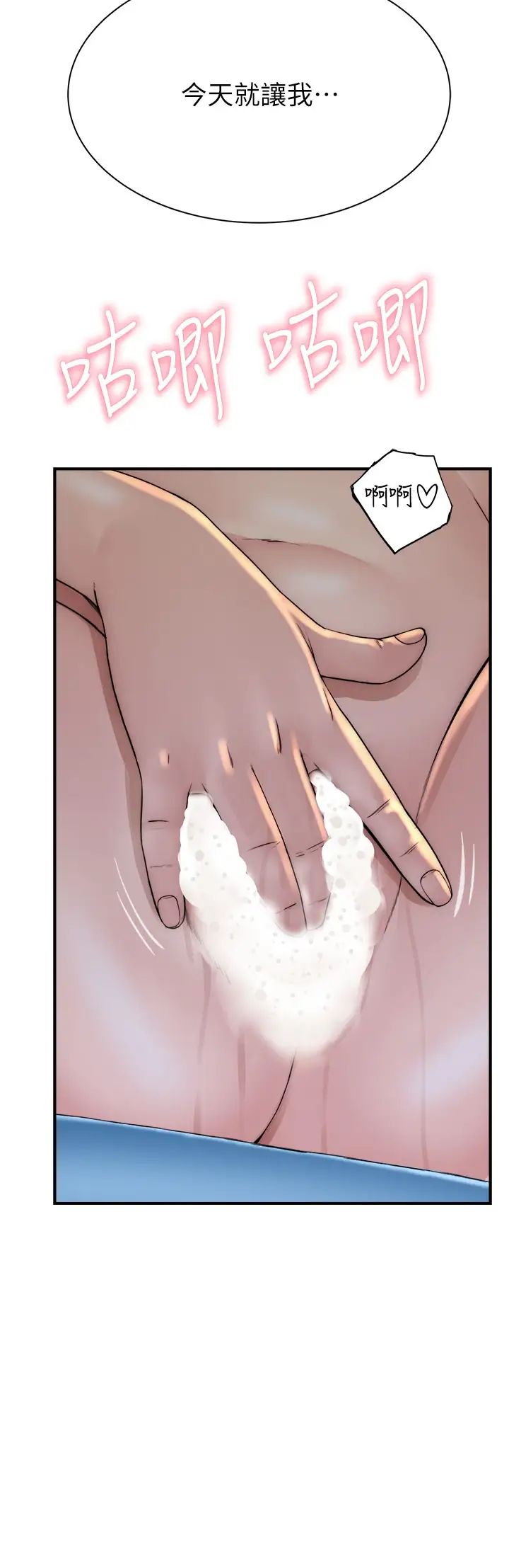 继母的香味第41话-忍不住对儿子下手