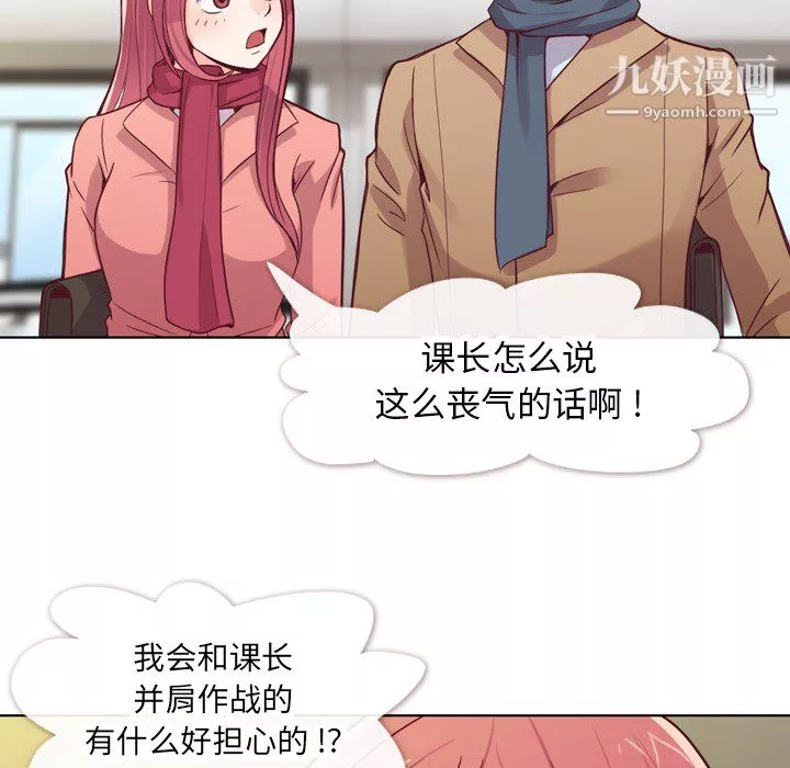 鄭主任為何這樣第15話