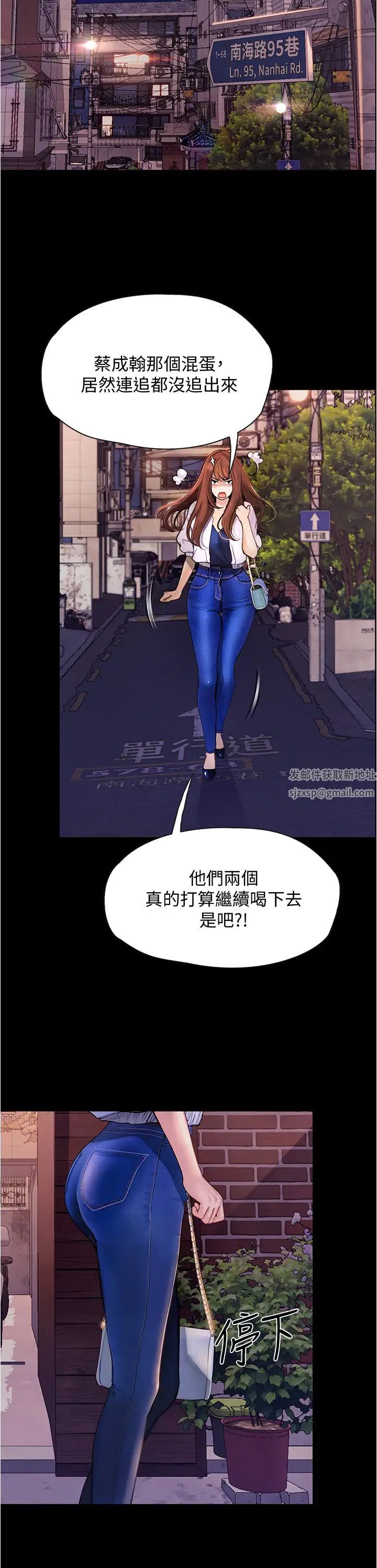 大學騎遇記第7話-令人臉紅心跳的他