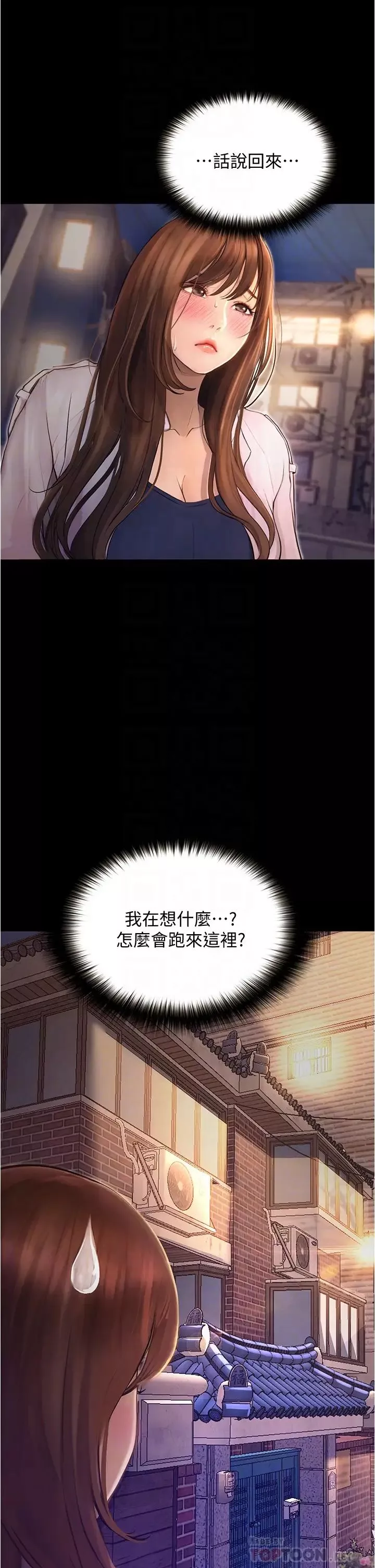 大学骑遇记-第7话-令人脸红心跳的他 - 图片 10