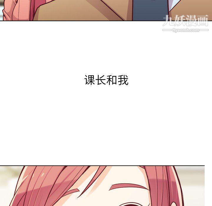 郑主任为何这样第15话