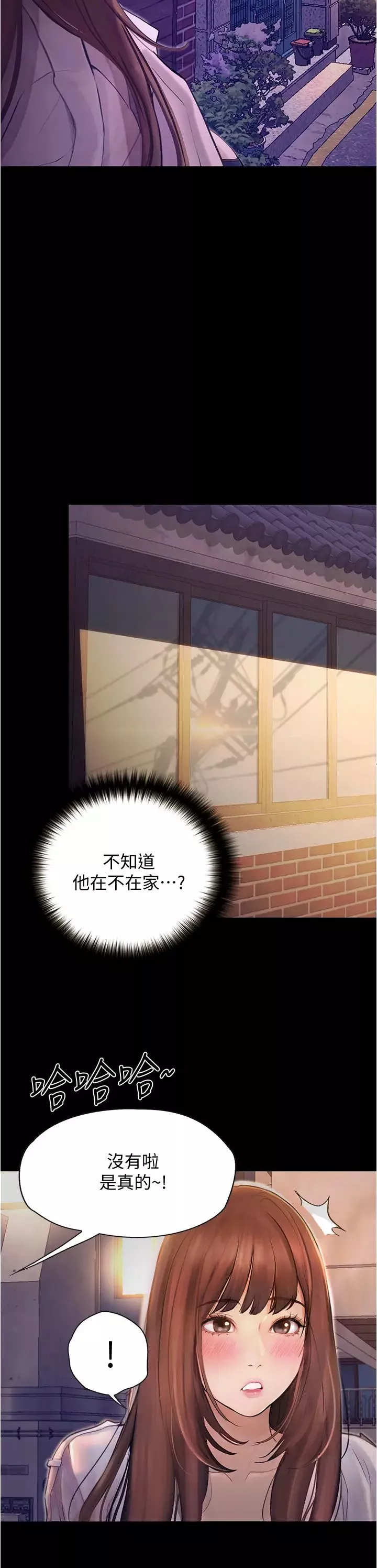 大学骑遇记-第7话-令人脸红心跳的他 - 图片 11