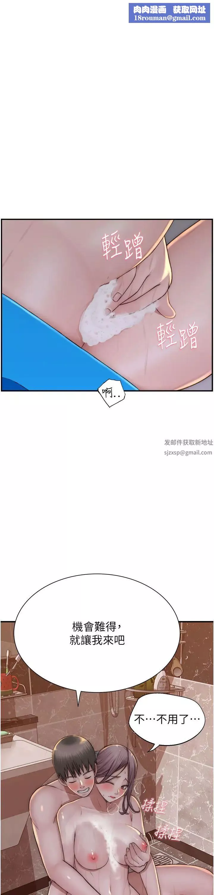 继母的香味-第42话-诱人的生理反应 - 图片 1